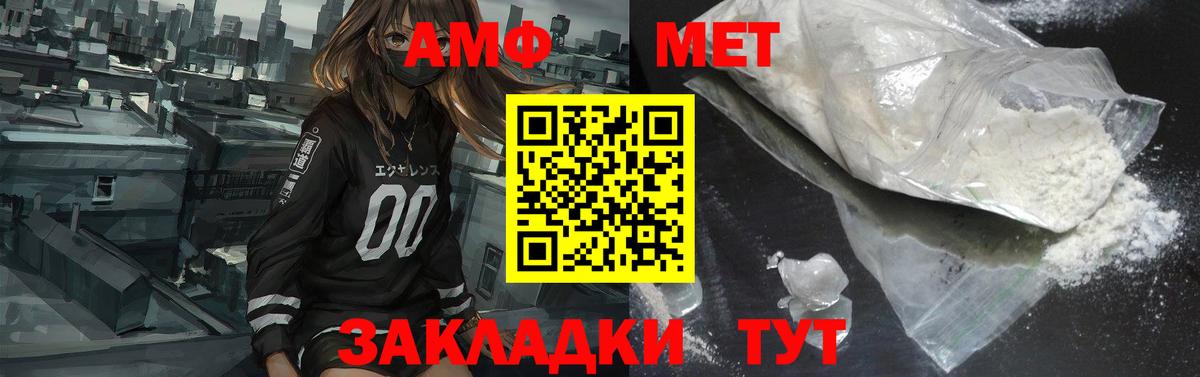 АМФ  Вход с VPN  Тамбов  Amphetamine 97% 