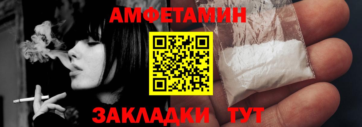 Амфетамин Розовый Тамбов