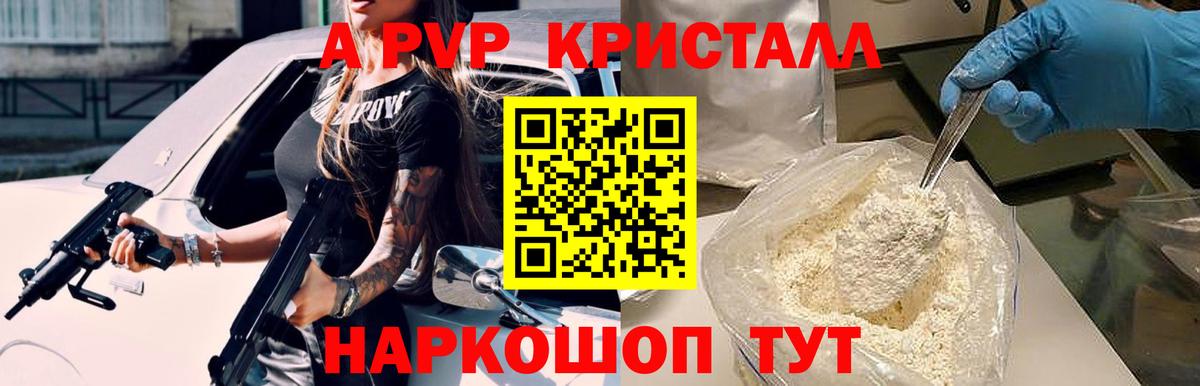 Alpha PVP Crystall  Alpha-PVP Соль  Тамбов  Alfa_PVP  Вход с VPN  Alpha-PVP VHQ 