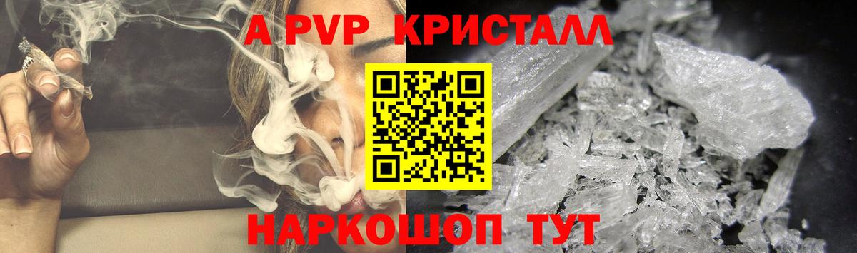 Alpha PVP мука Тамбов
