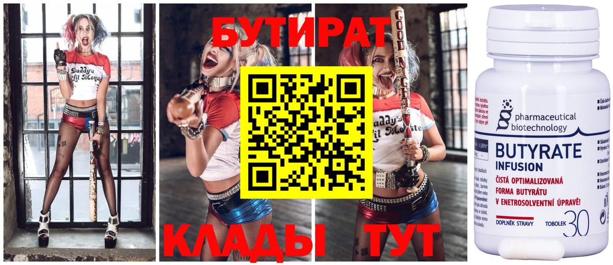 Бутират жидкий экстази Тамбов