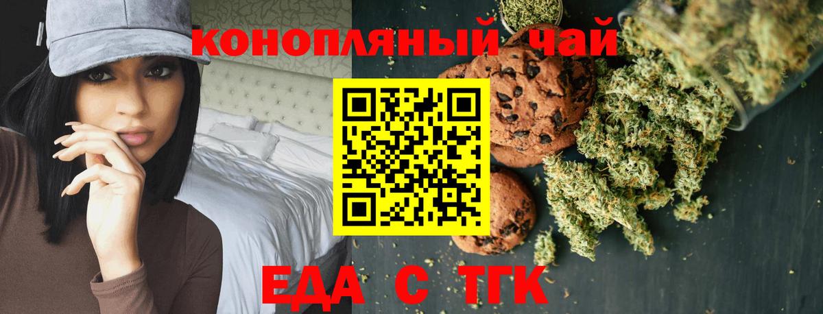 Cannafood конопля  Вход с VPN  Тамбов 