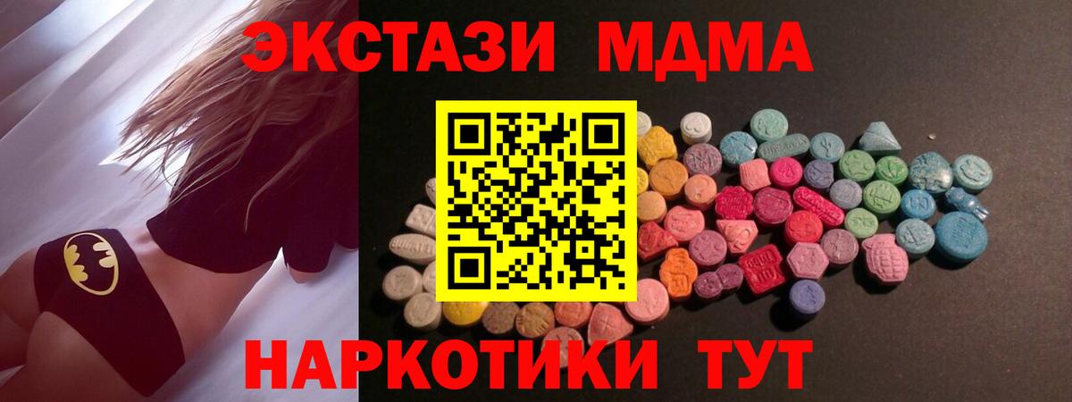 Тамбов  Ecstasy Дубай  ЭКСТАЗИ Дубай  Вход с VPN 