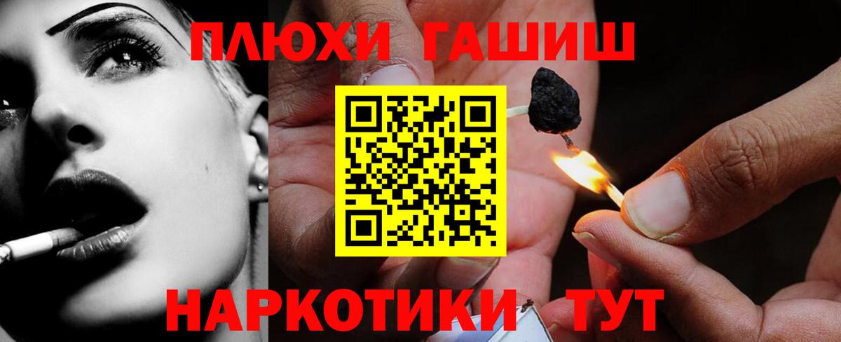 ГАШ гашик Тамбов