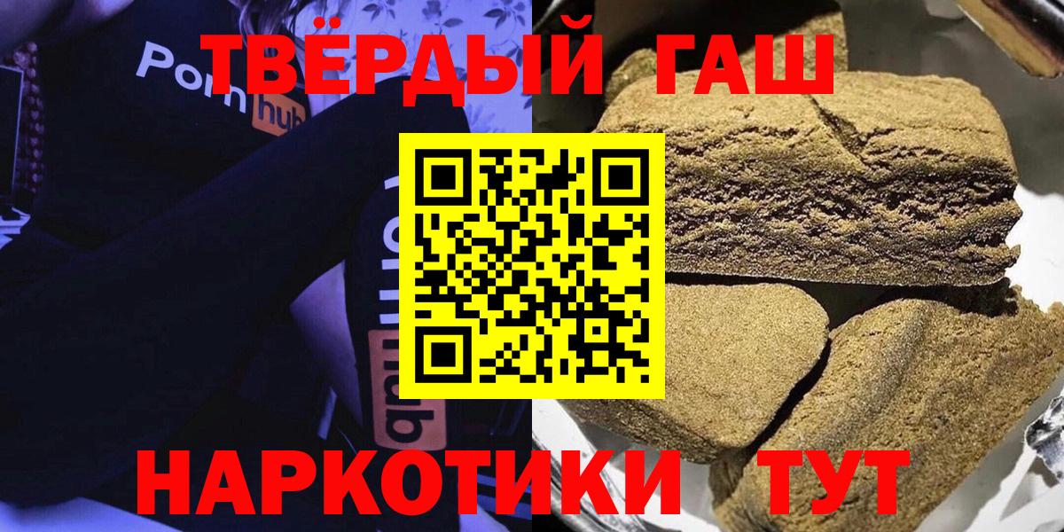 Гашиш hashish  Вход с VPN  ГАШИШ  Тамбов 
