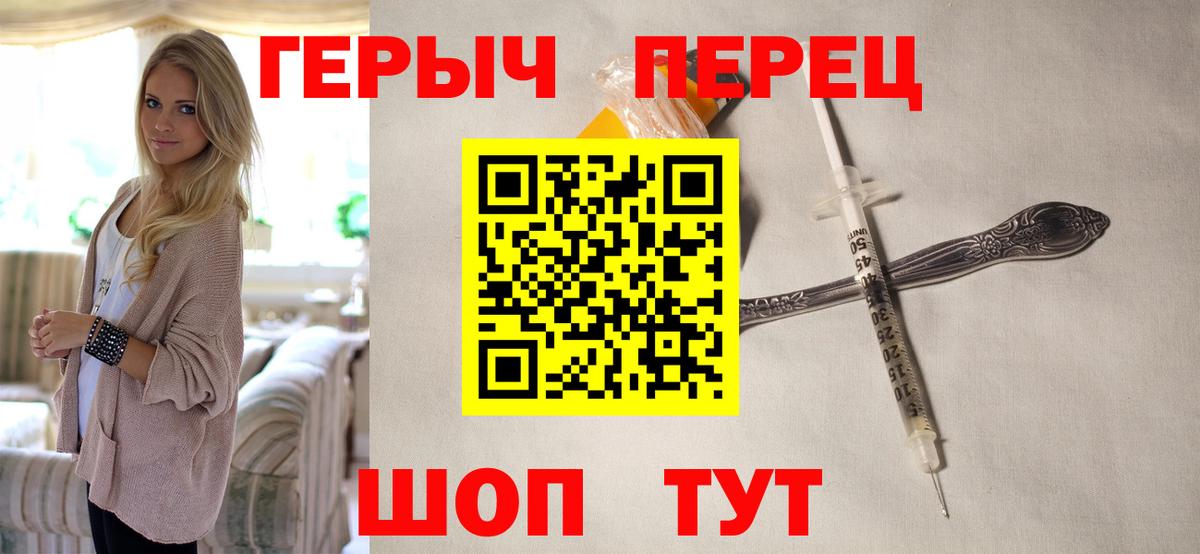 Героин Heroin  Вход с VPN  Тамбов 