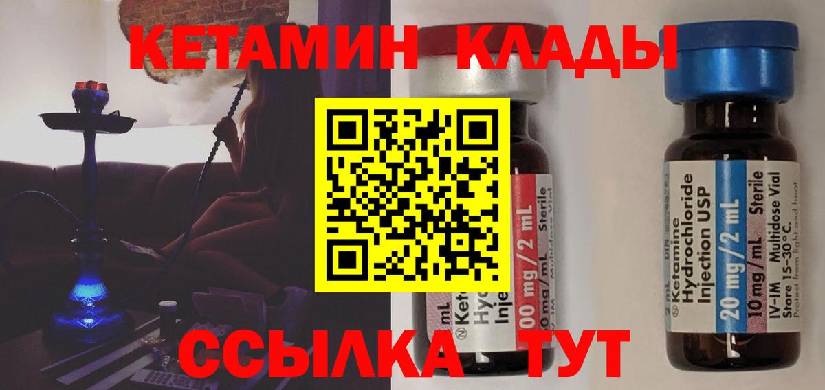 Кетамин VHQ Тамбов