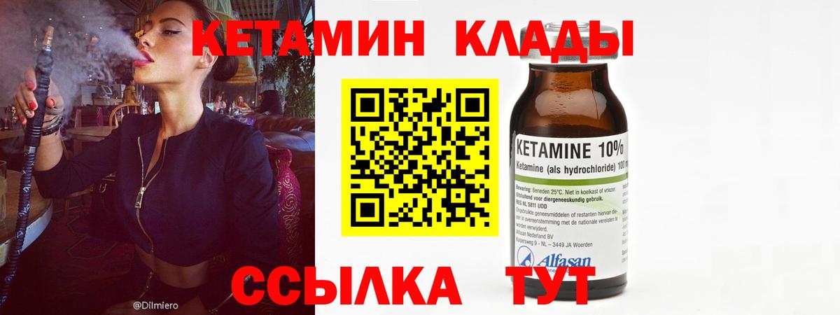 КЕТАМИН ketamine  Вход с VPN  Тамбов 