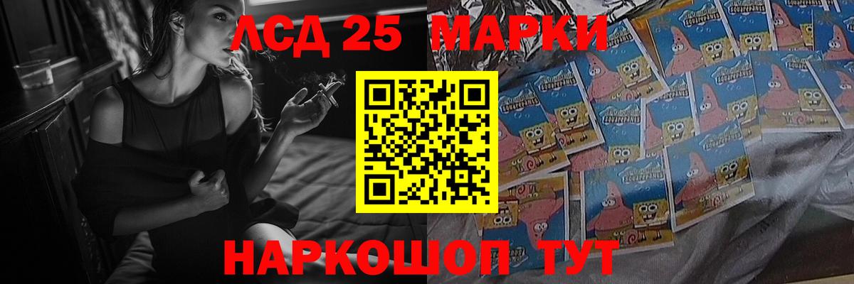 LSD-25 экстази кислота Тамбов
