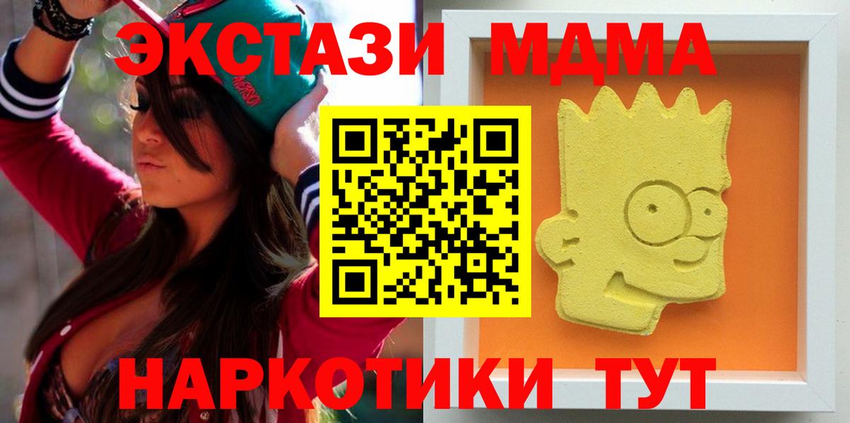 Тамбов  МДМА кристаллы  MDMA  Вход с VPN  МДМА молли 