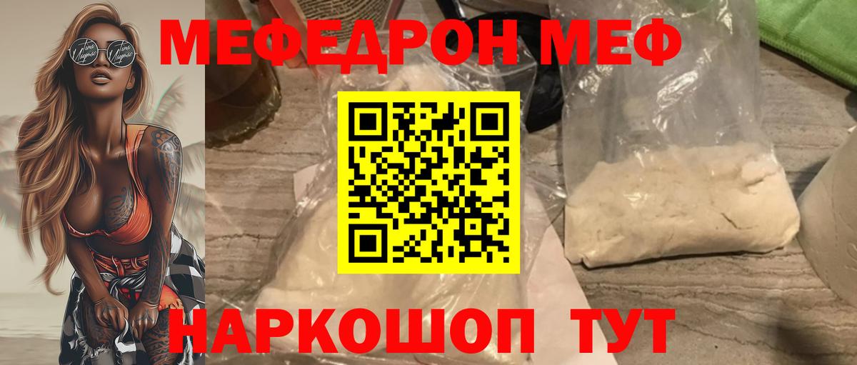 МЯУ-МЯУ  Мефедрон мяу мяу  гидра ONION  Тамбов  Вход с VPN 