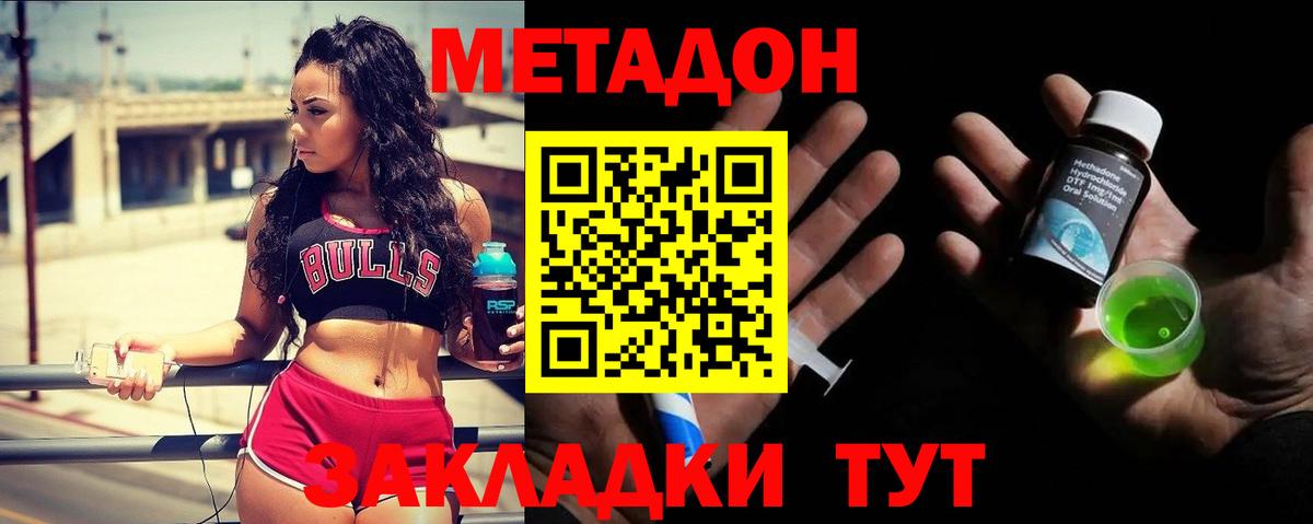 МЕТАДОН VHQ  Вход с VPN  Тамбов  Метадон methadone 