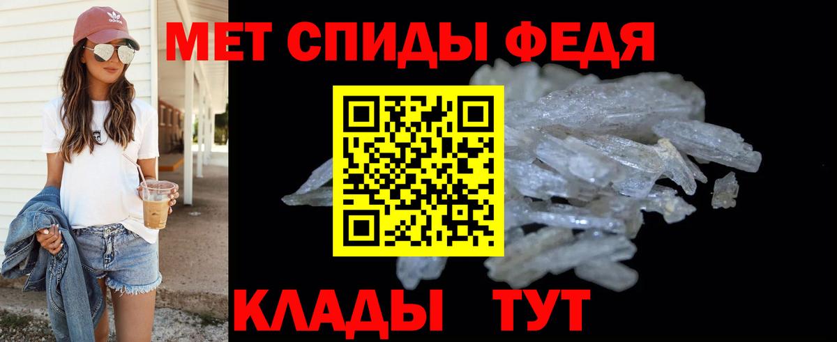 МЕТАМФЕТАМИН Декстрометамфетамин 99.9%  Вход с VPN  Тамбов 