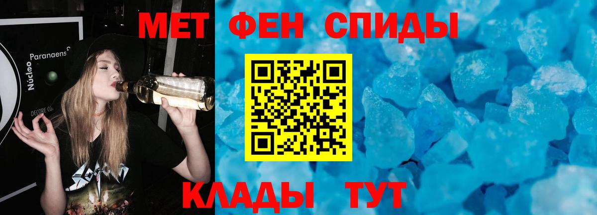 МЕТАМФЕТАМИН винт Тамбов