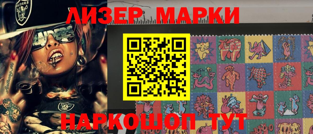 Наркотические марки 1,8мг Тамбов