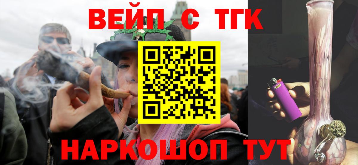 Дистиллят ТГК концентрат  Вход с VPN  Тамбов 