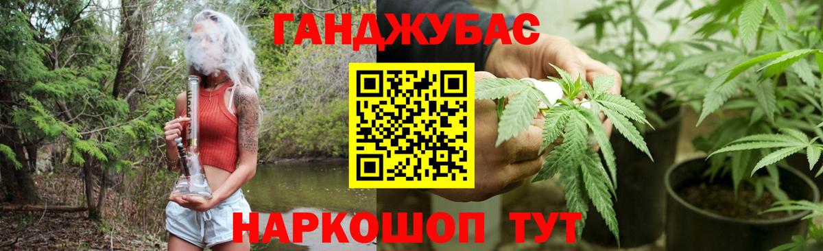 Конопля Ganja Тамбов